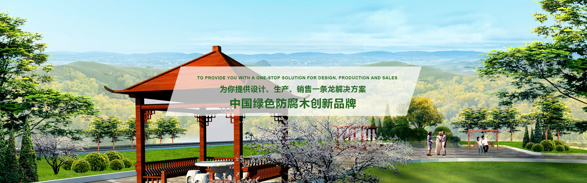 B体育智能景观木屋应用于露营地实景